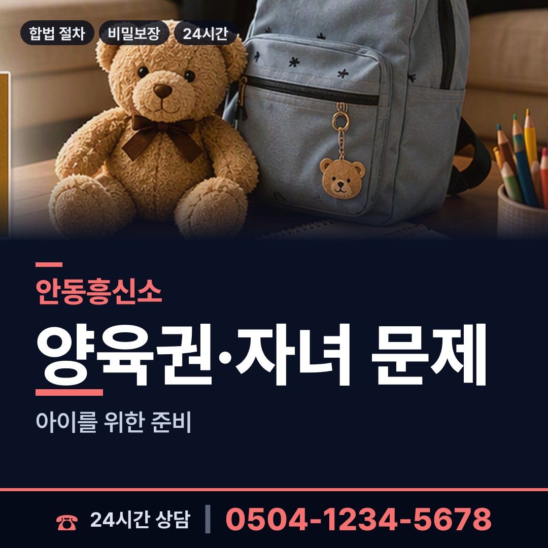 안동 태화동 탐정사무소 상담 안내
